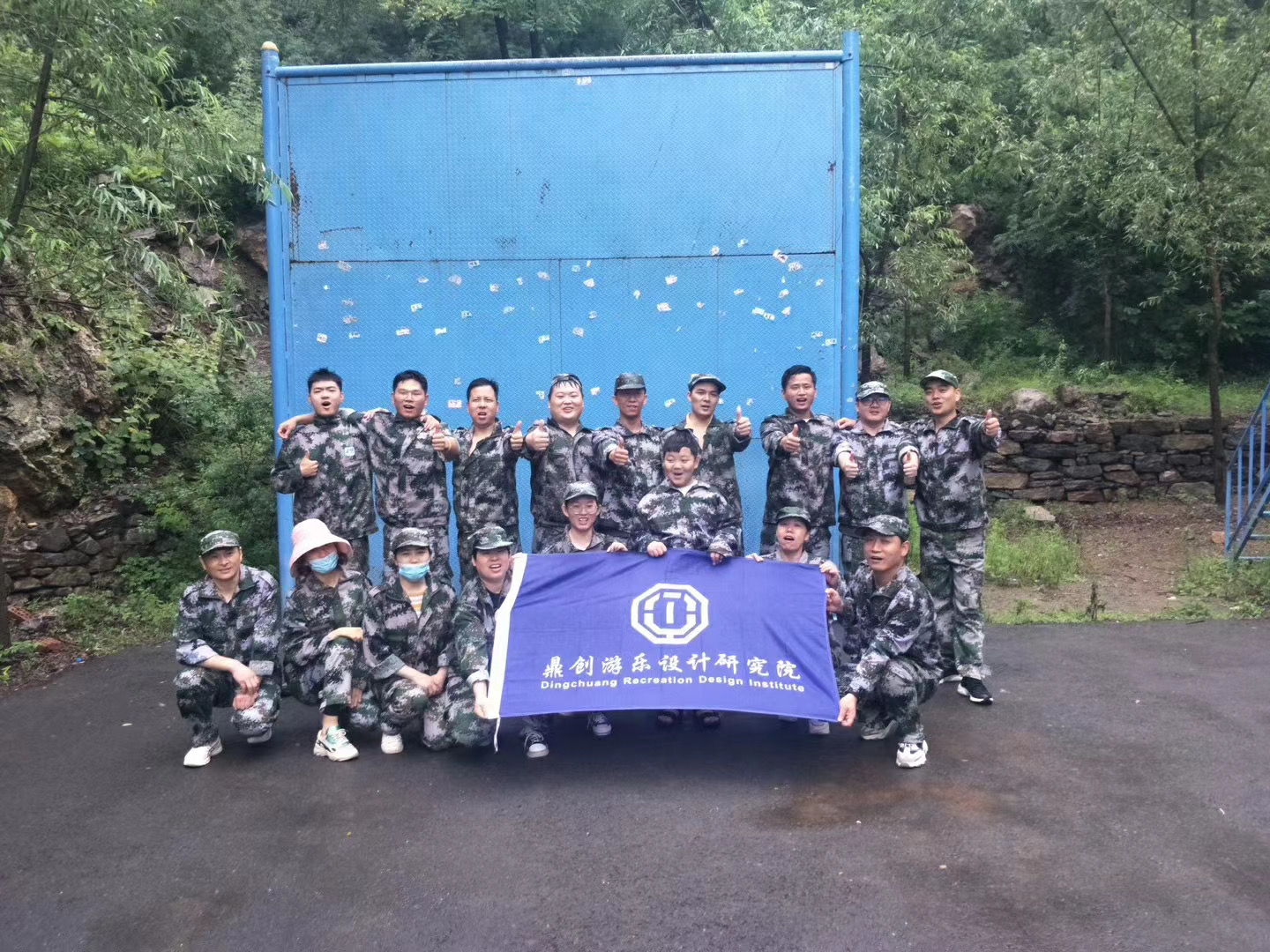 鼎創游樂2020年團建活動